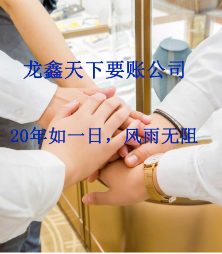 武江要账公司