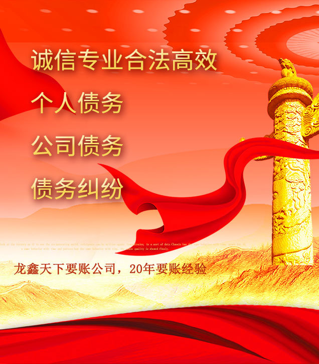 武江讨债公司